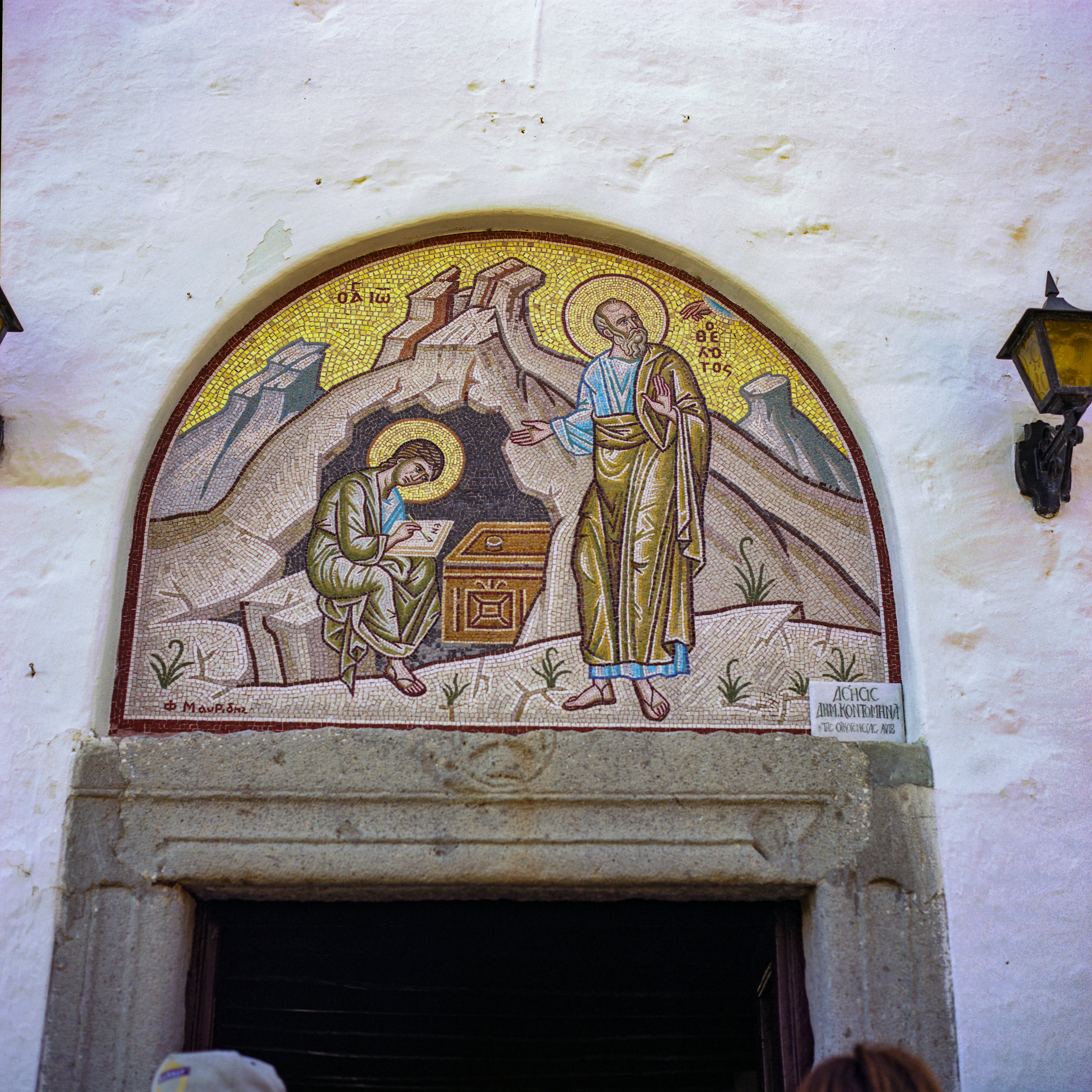 Mosiac over the Entrance to the Church of the Revelation - Patmos